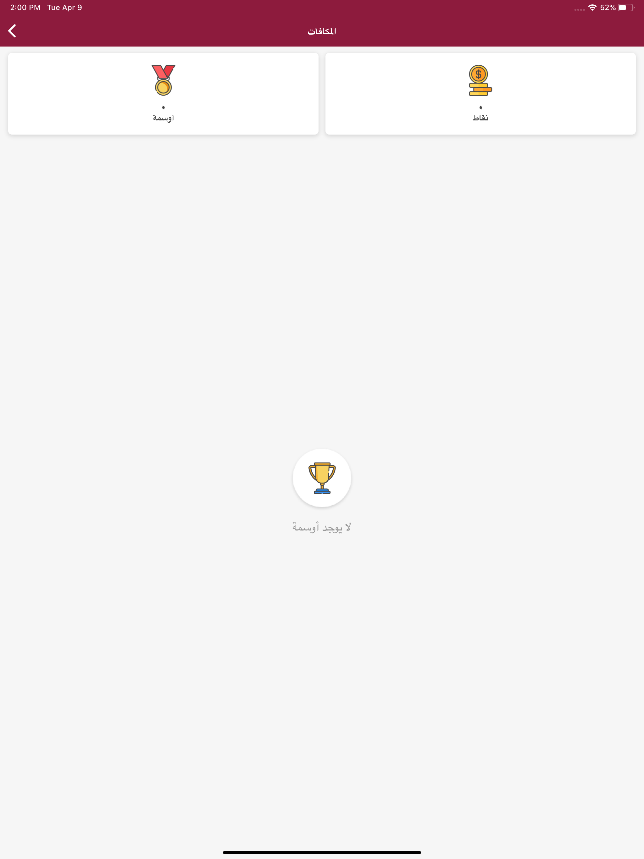 Ajyal Student screenshot 8