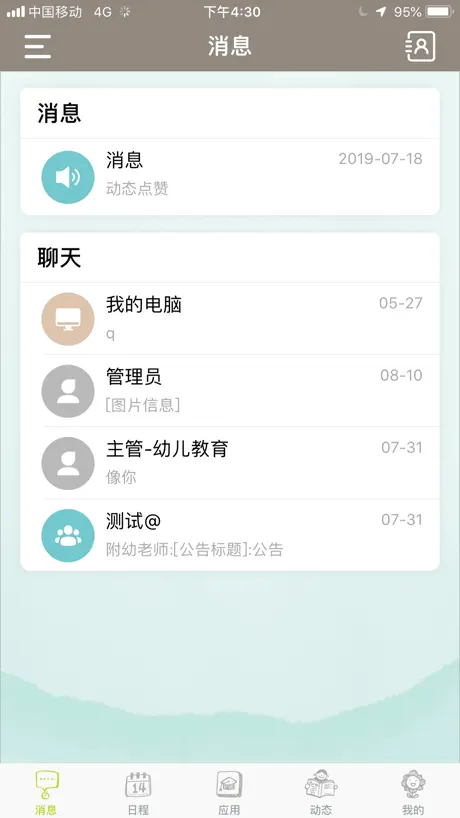 小熊摇篮教保通