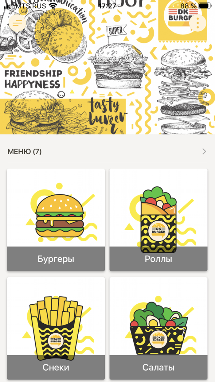 ДК Бургер – Сланцы