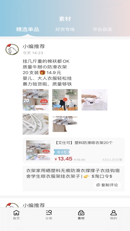 我爱超值-购物时尚达人的选择