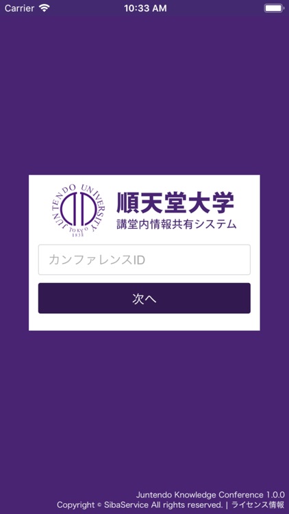 Knowledge Conference for 順天堂大学