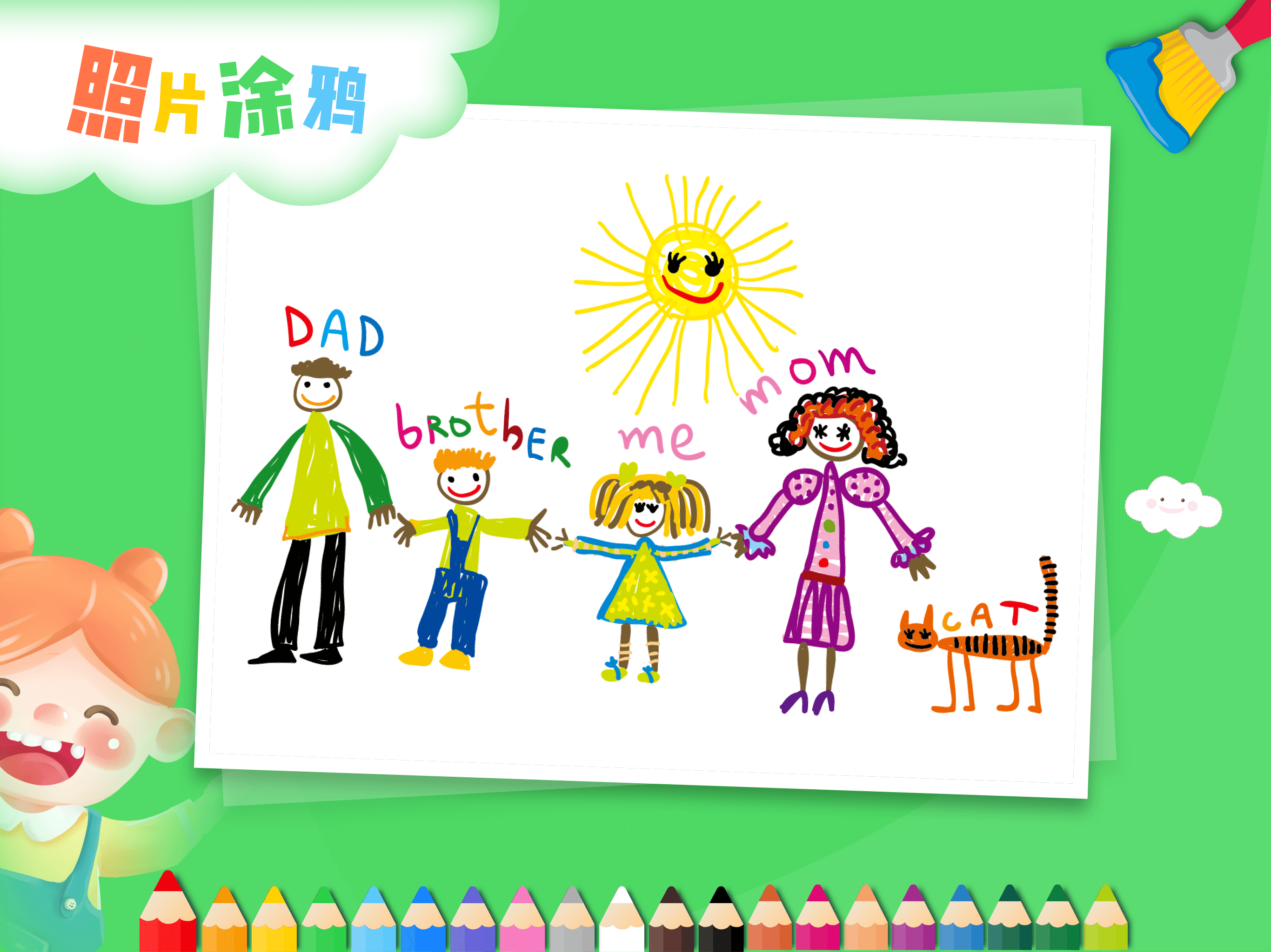 简笔画涂鸦板 - 自由绘画智能涂色 screenshot 7