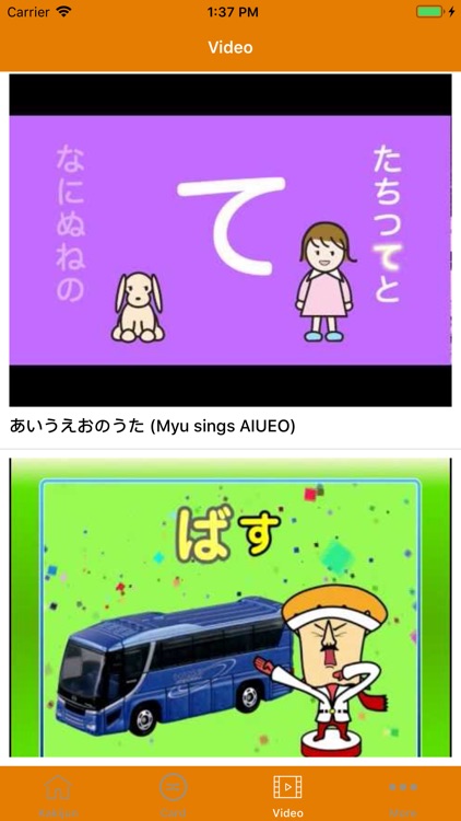 Kakijun - Japanese Alphabet screenshot-5