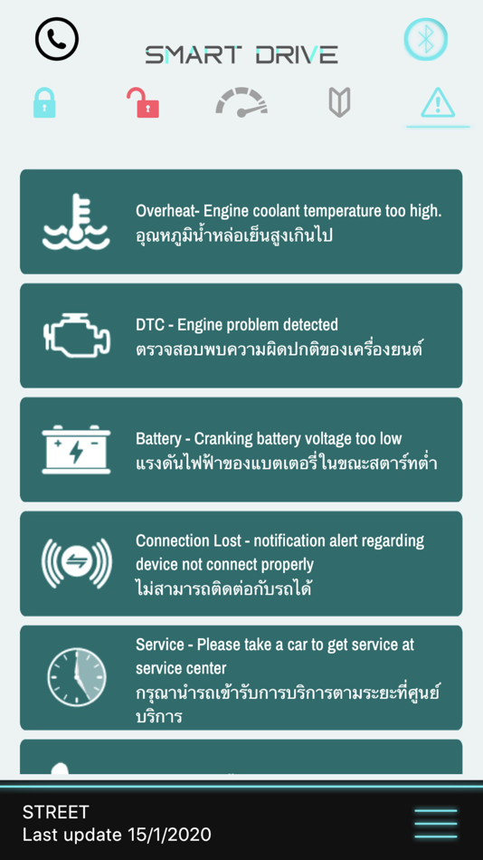 #2. Smart_Drive (iOS) 由: ECU=SHOP