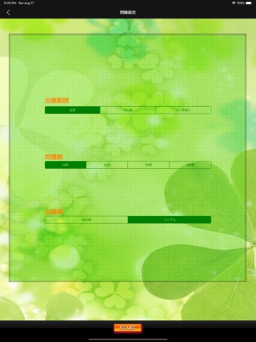 チャレンジ[600点]for the TOEIC®TESTのおすすめ画像2