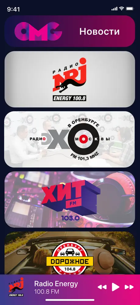 OMG56 Radio
