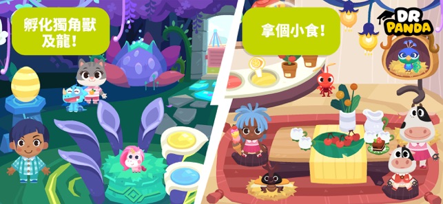 熊貓博士城鎮：寵物世界(圖2)-速報App
