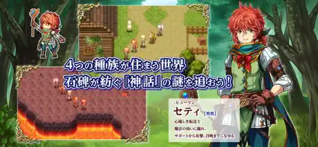 RPG ルインバース