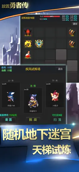 Game screenshot 放置勇者传：复古冒险手游 hack