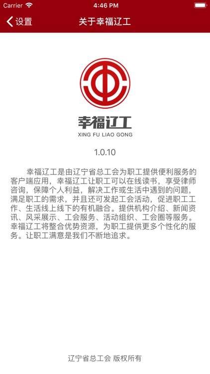 幸福辽工 screenshot-3