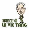 La Vie Tang