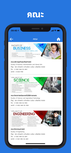 PIS RMUTL(圖6)-速報App
