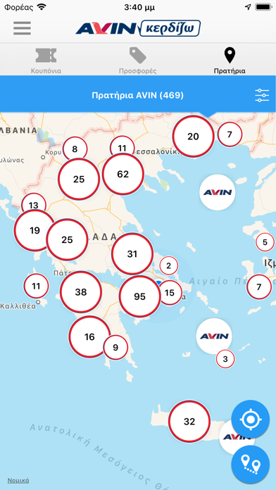 AVIN Κερδίζω App Screenshot