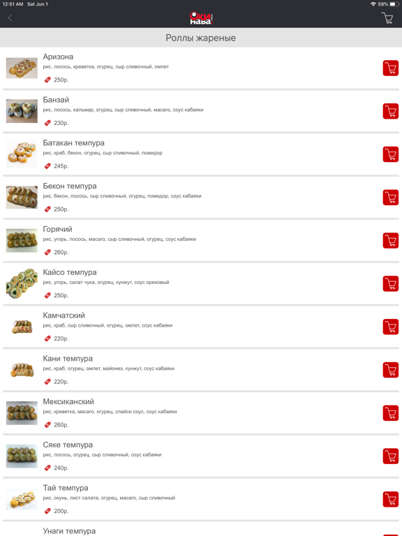 Screenshot #5 pour Okinava