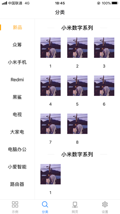 Screenshot #2 pour RN示例