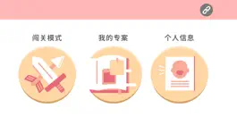 Game screenshot 钕娲编程实验室 mod apk