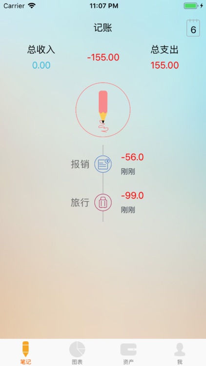 Eazy Note-a good assistant