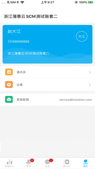蒲惠BOSS Screenshot