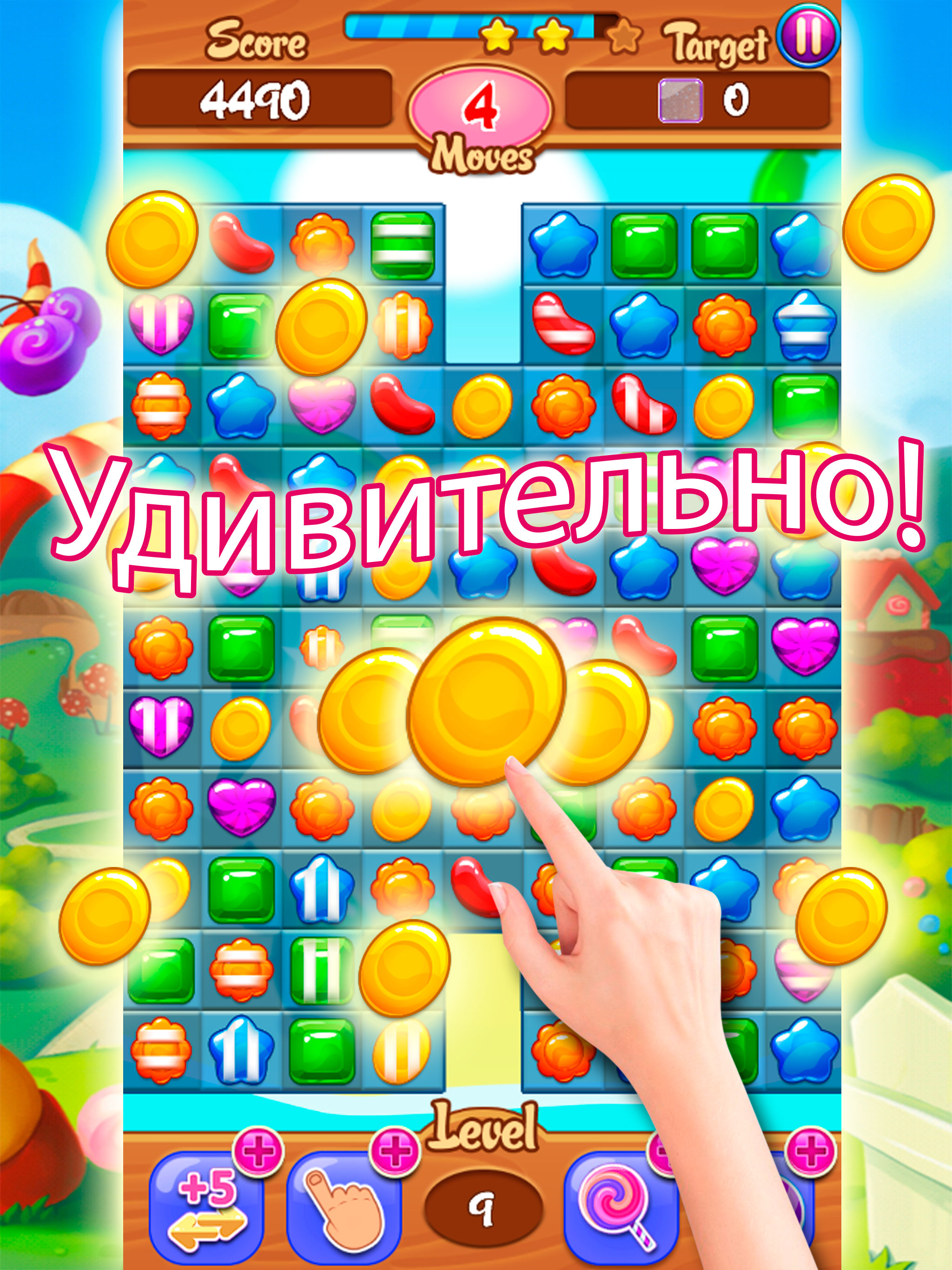 Конфетки Три в ряд