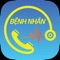 Phần mềm "Gọi bác sĩ 24h dành cho bệnh nhân" giúp bệnh nhân dễ dàng liên hệ được bác sĩ ĐANG ĐIỀU TRỊ của Bạn