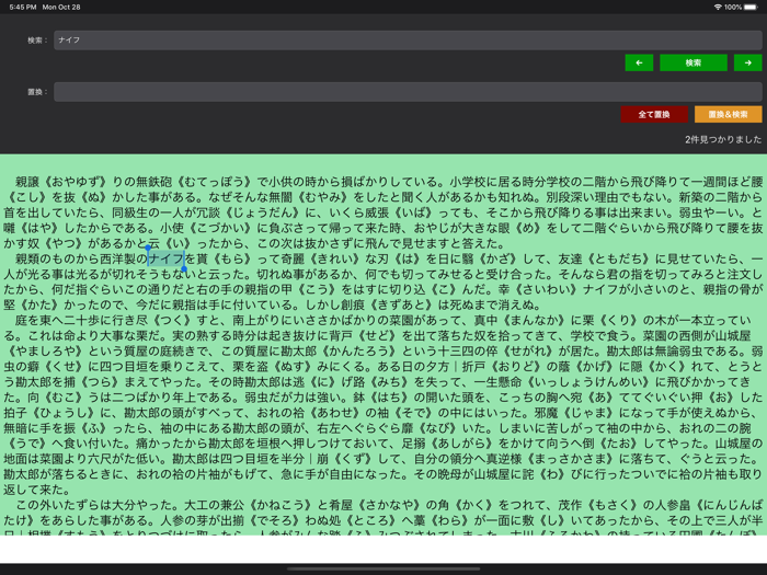 おめめライター