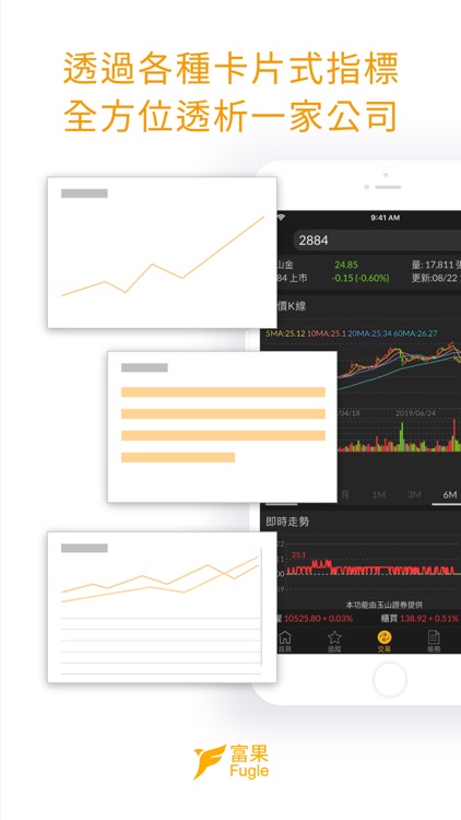 富果 Legacy（停更） screenshot-5