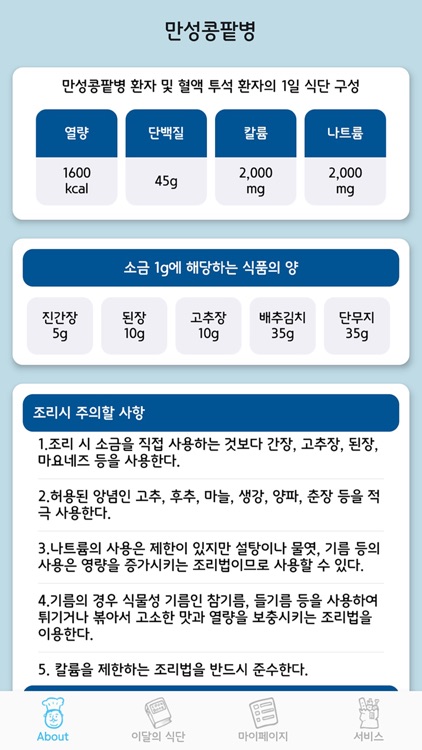 신장케어