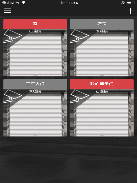 Owndoor iPad screenshot