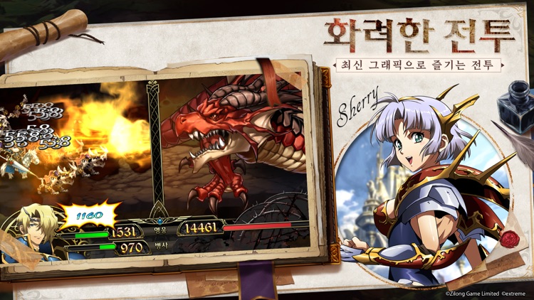 랑그릿사 screenshot-4
