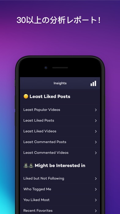 Followly: レポートと分析 screenshot1