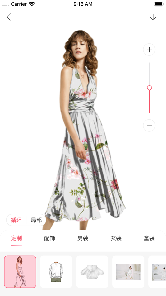 #4. POP云图-智能图案花型设计平台 (iOS) 게시자: 上海逸尚信息咨询有限公司