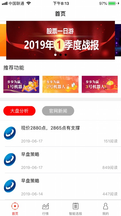 股票一日游-人工智能股票助手