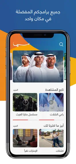Game screenshot Sama Dubai TV mod apk