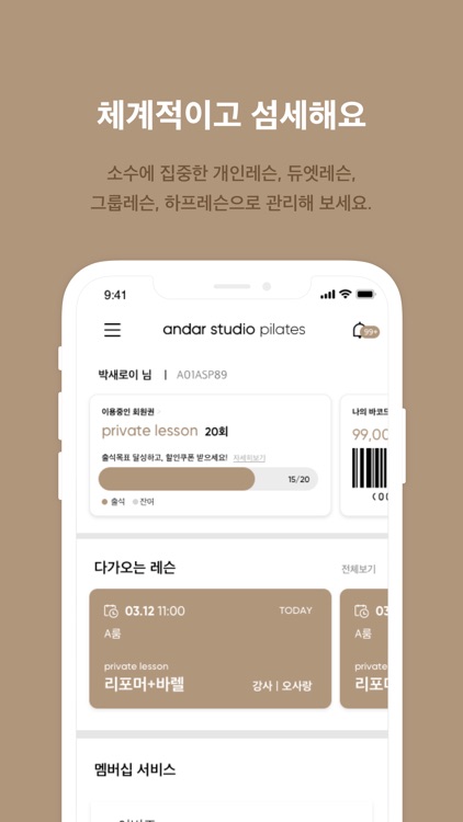 안다르 필라테스