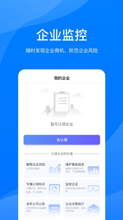 鹏友企信 screenshot-3
