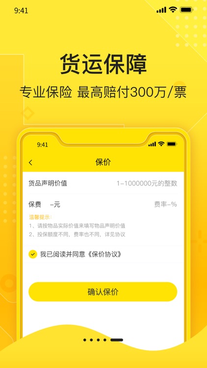 匠神来运 screenshot-4