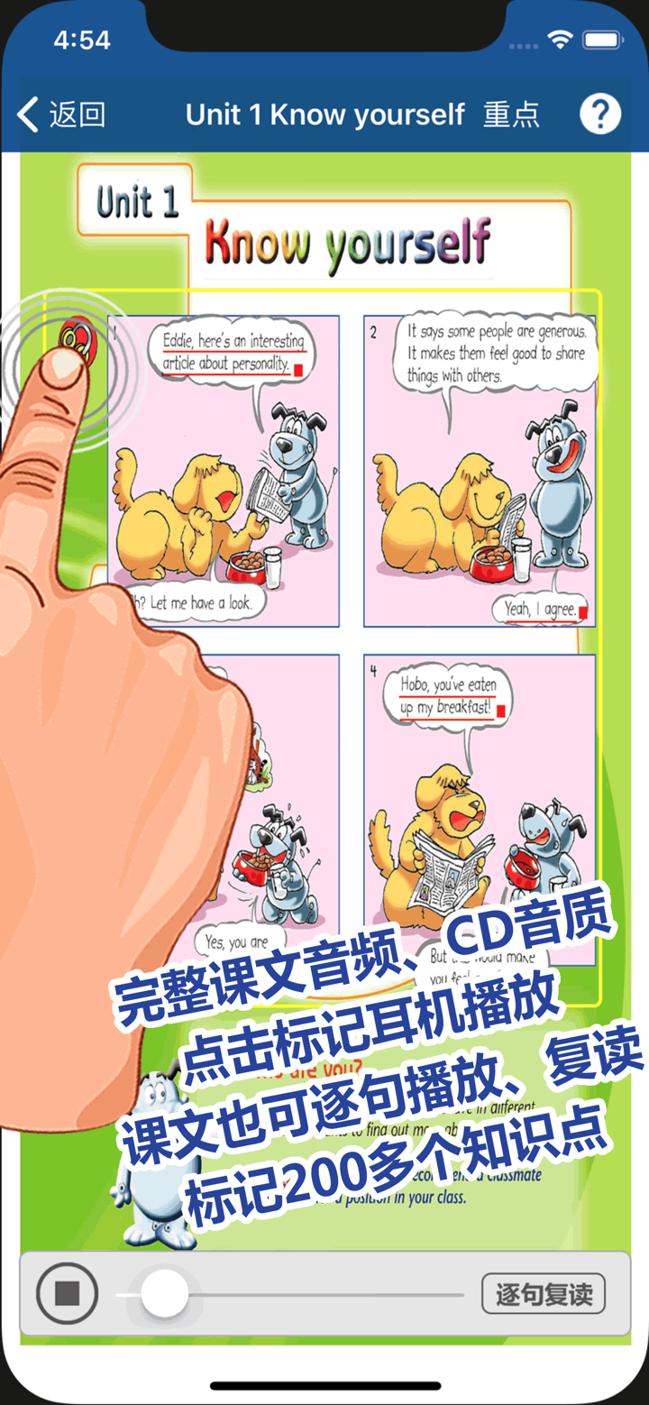 刘老师系列-译林版九上英语同步练习 screenshot 3