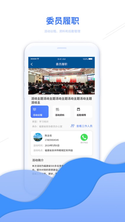 数字福建政协云