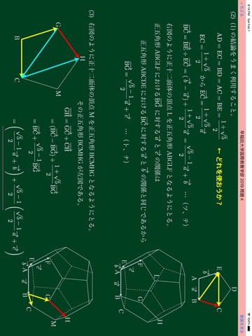 福田の首都圏有名私大入試数学解説2024年版のおすすめ画像4