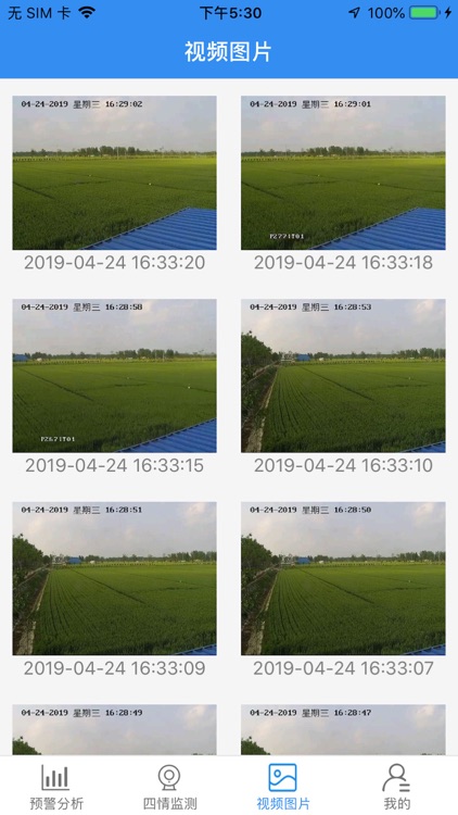 联泰智能物联 screenshot-5