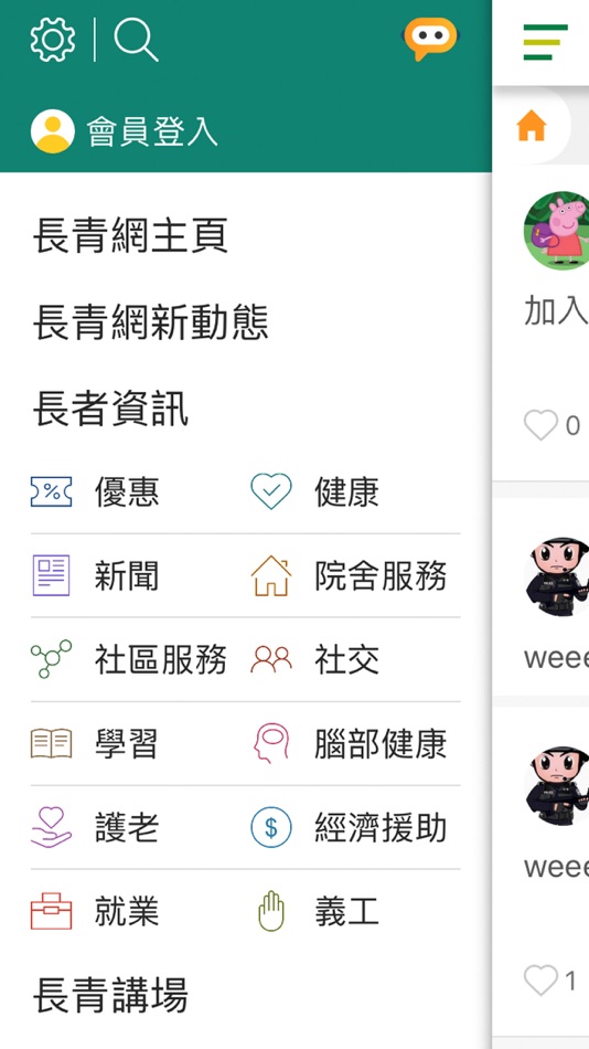 #2. e123 長青網 - 長者服務及老人院資訊 (iOS) 来自: The Hong Kong Society for the Aged