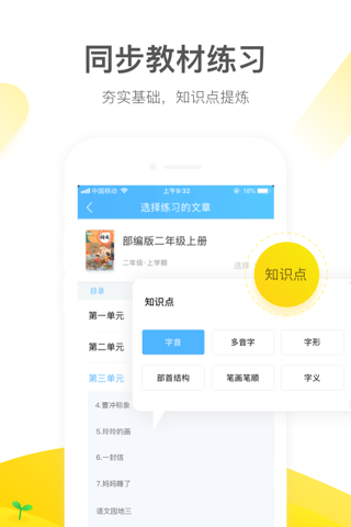 一米阅读老师-语文阅读教学助手 screenshot 4