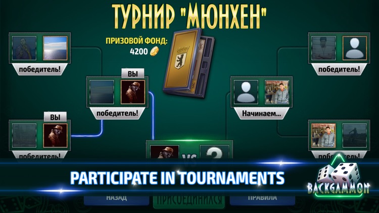 Backgammon Tournament online screenshot-4