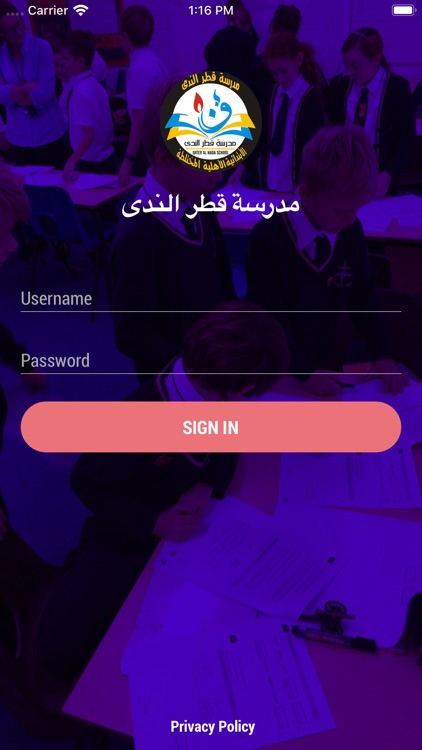 مدرسة قطر الندى