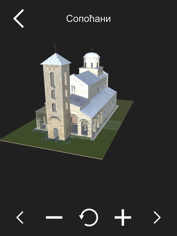 Screenshot #6 pour Manastir Sopocani