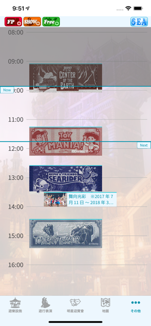 TDR Alert - 非官方(圖4)-速報App