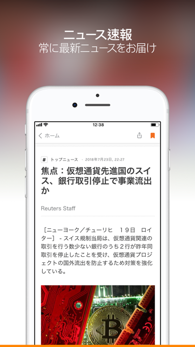 ロイター ニュース screenshot1