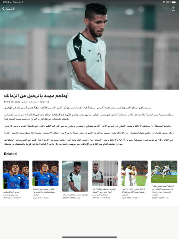 سيت انفو iPad screenshot