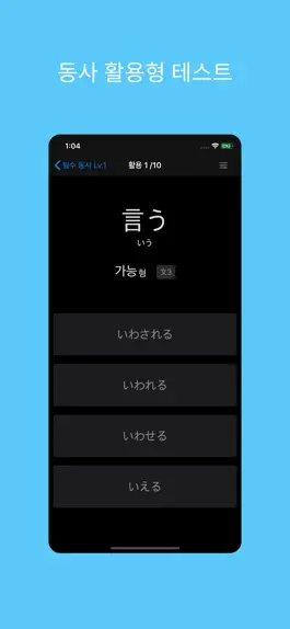 Game screenshot 동사 마스타 (マスター) hack