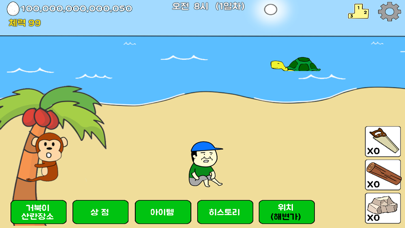 무인도 김덕봉 screenshot 3